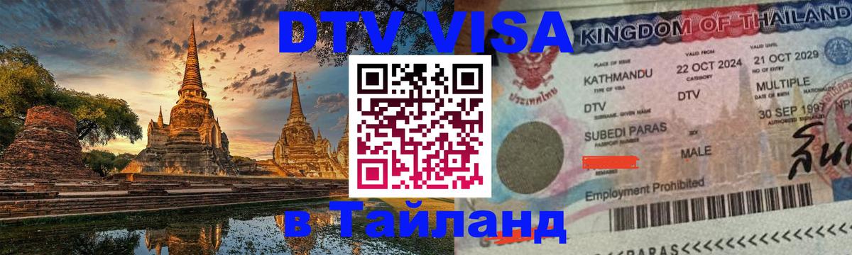 Оформление DTV визы под ключ: стоимость и тарифы, только загранпаспорт - Черкесск  03.10.2025 
